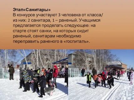 Этапы зарницы