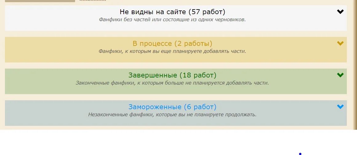 Https ficbook net pairings. Фикбук. Книга фанфиков. Фикбук иконка. Статус заморожен фикбук.