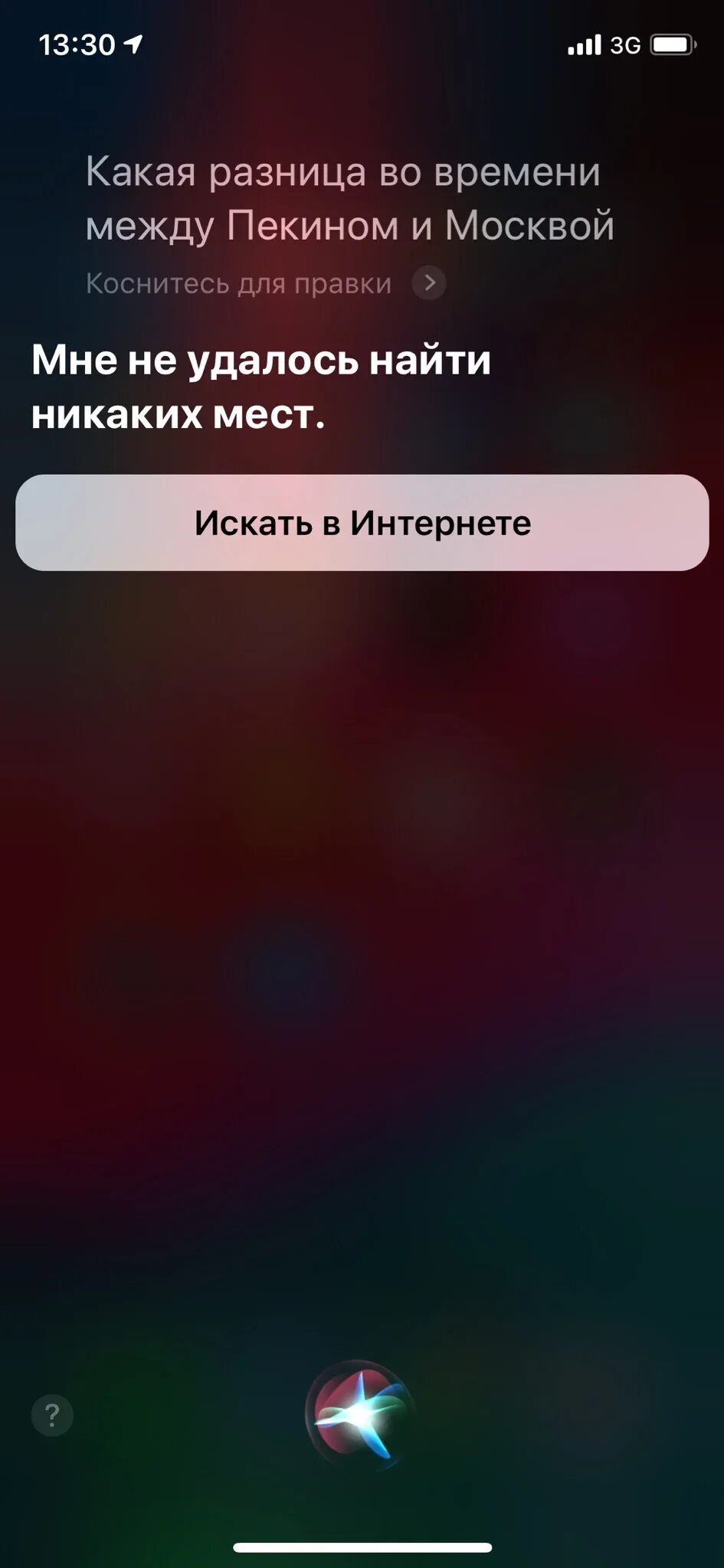 Кто круче сири или. Кто круче сири или. Гугл сири. Кто круче сири или. Кто круче сири или.
