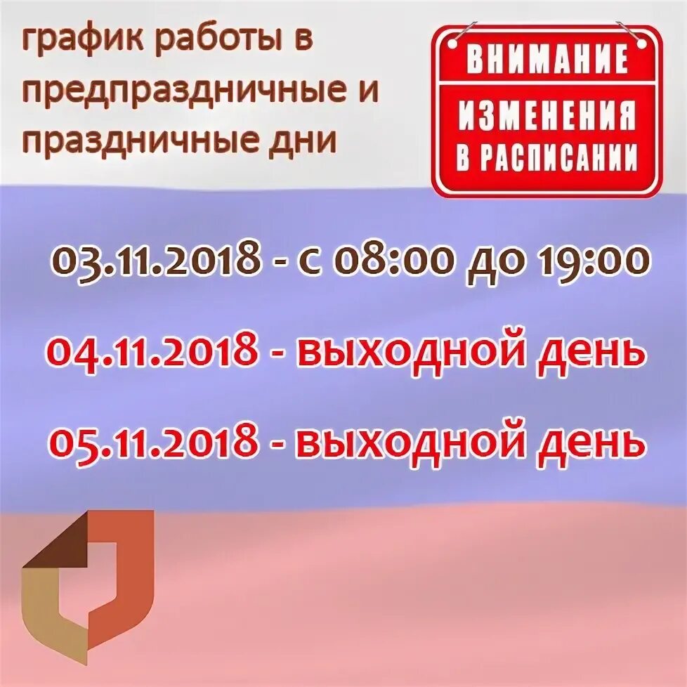 мфц город бронницы