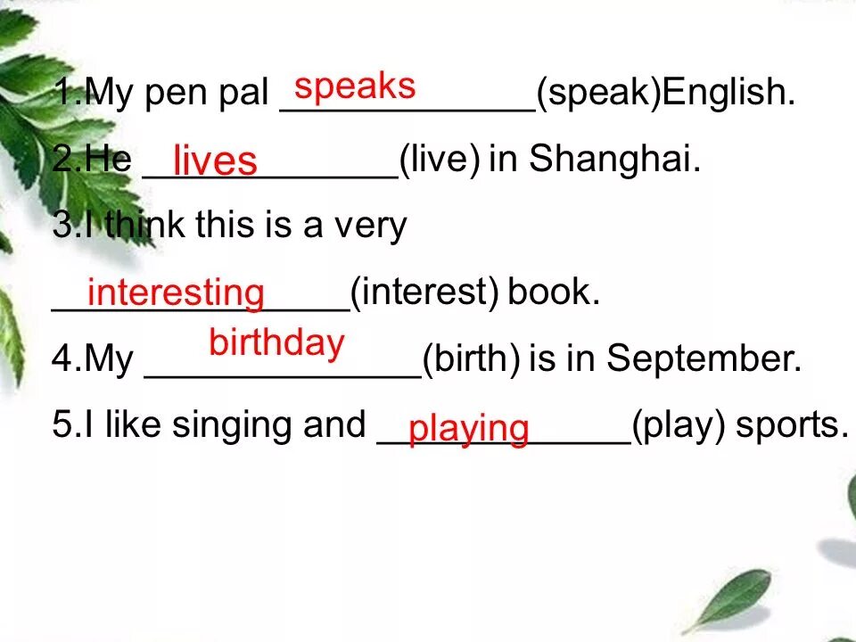 Where is your pen. Who&#039;s hector he was my pen pal ответы. my pen pal. this is my pen ответ. pen pal writing.
