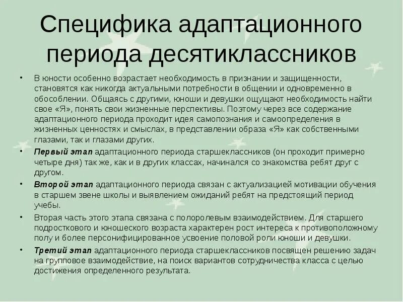 С чего начинается знакомство