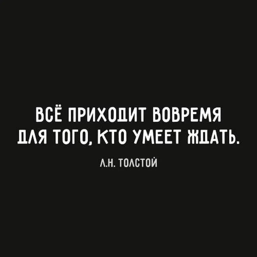 Опоздание на работу иллюстрации. Нельзя опаздывать на урок. Человек который опаздывает на уроки это. Опоздание на работу иллюстрации. Все приходит к тому кто умеет.