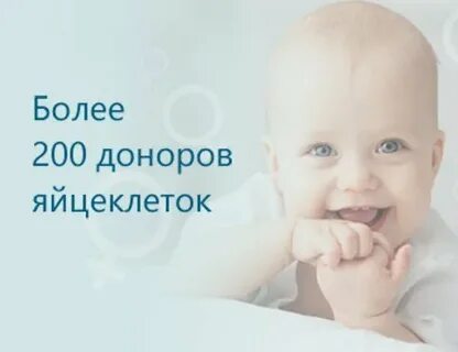 Донорство яйцеклеток ребенка