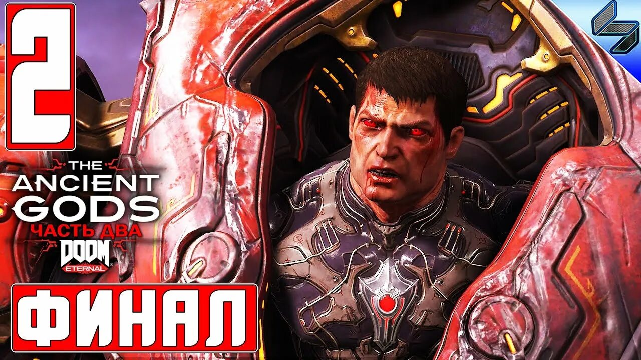 Дум Этернал древние боги часть 2. Doom Eternal the Ancient Gods 2 Final. Тёмный владыка Doom Eternal the Ancient Gods 2. Doom Eternal Ancient Gods Part 1.