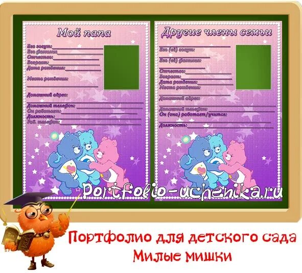 Портфолио для детского сада. Портфолио для девочки дошкольного возраста. Портфолио для детского сада девочке. Портфолио воспитанника детского сада.