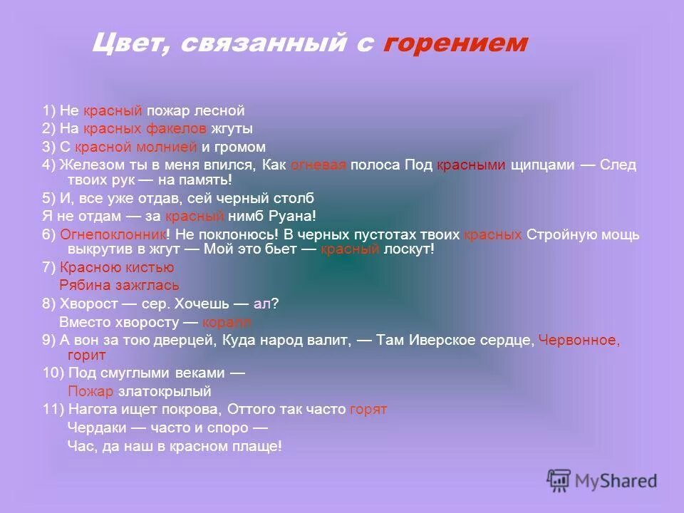 фамилии связанные с цветом. фамилии связанные с цветом. герберы описание растения. кубанские фамилии. фамилии связанные с профессиями.