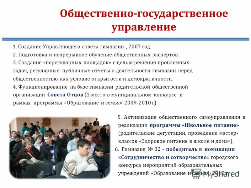 Общественные образования в рф