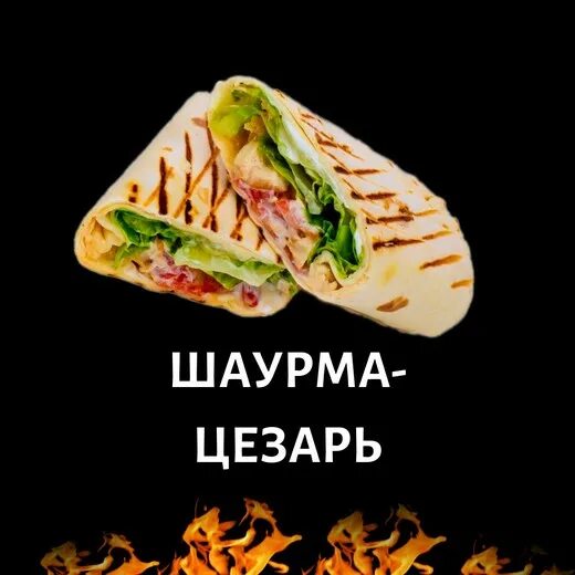 Чем шаверма отличается от шавермы