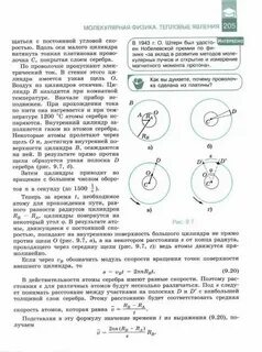 Физика 10 класс мякишев конспекты параграфов кратко