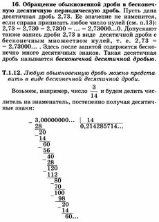 Какие перевести десятичную дробь в обыкновенную
