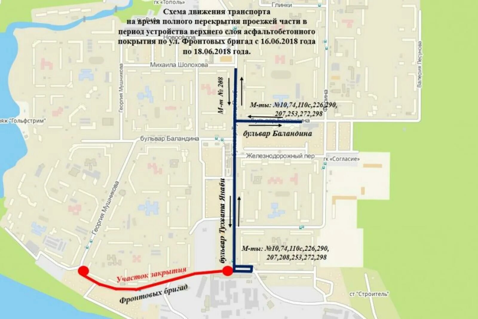 Движение транспорта. Временное перекрытие движения схема. Инорс карта. Перекрытие дорог в Уфе. Карты движения транспорта уфа