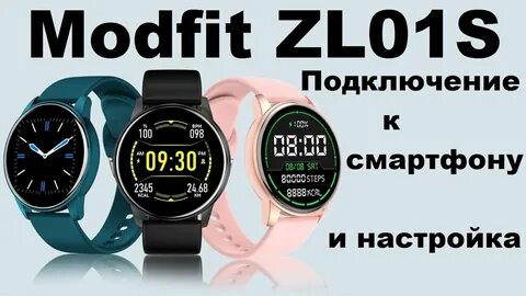 Smart watch 2 настройка