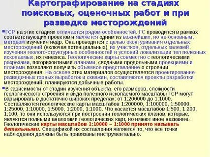 Проекты поисково оценочных работ
