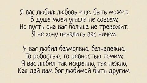 Я вас любил бродский текст
