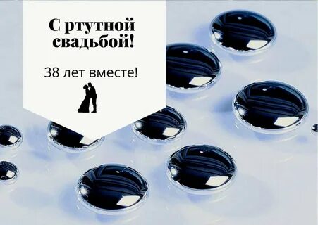 Днем свадьбы 38