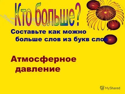 Тогда заревет