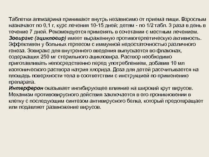 Прием препарата внутрь. Таблетки независимо от приема пищи. от приёма пищи как понять. что значит вне приема пищи принимать лекарство. как понять независимо от приема пищи.