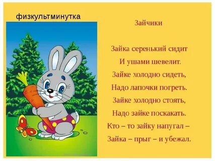 Кто я из зайчика