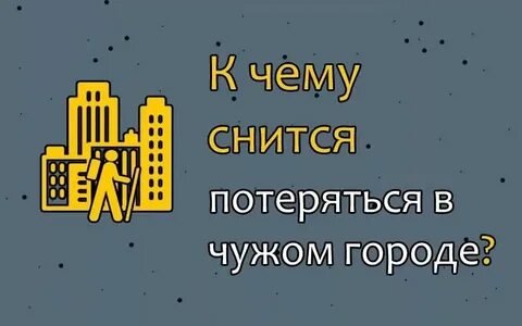 К чему снятся чужой мальчик