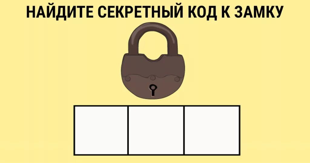 Какой ответ подсказка