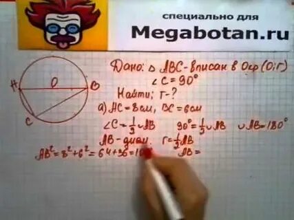 Геометрия 7 9 класс атанасян номер 705