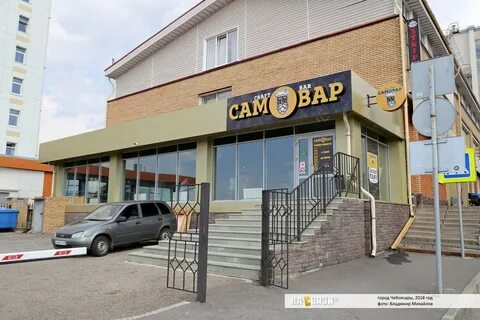 Самовар чебоксары
