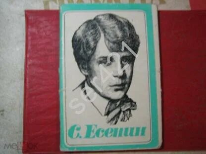 Символы есенина