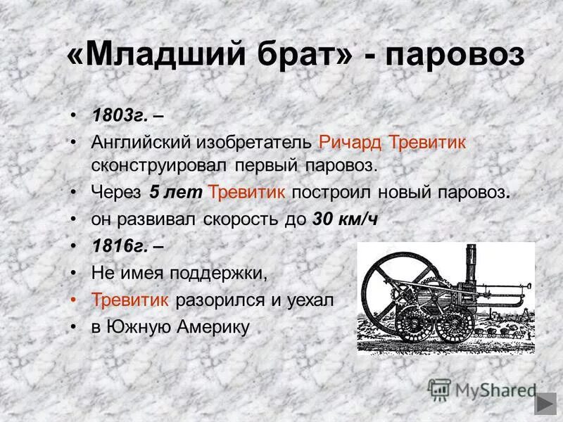 паровоз бр 41. паровоз паровоз новенький блестящий он вагоны. детская железная дорога паровоз. песенки про паровоз. песня про паровозик.