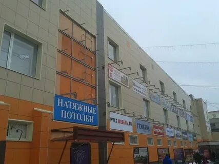 Центр в александрове