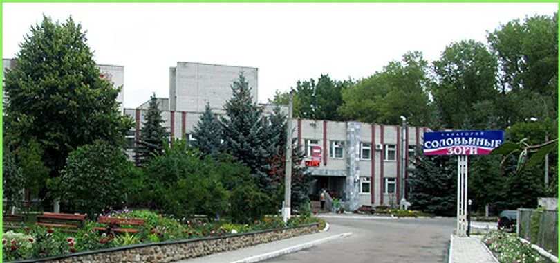 Путевка в соловьиные зори курск. Санаторий соловьиные зори курск. санаторий черняховского курск. санаторий соловьиные зори курск парк солянка. соловьиные зори, курск, 3-й краснополянский переулок, 1.