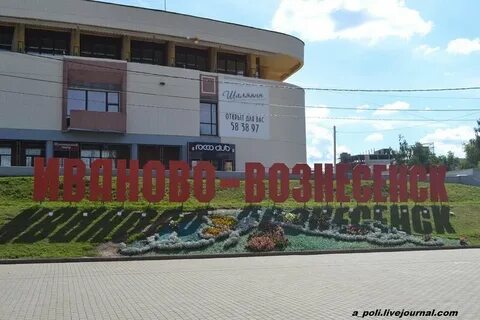 7 город иваново