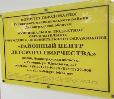 Муниципальное бюджетное учреждение дополнительного