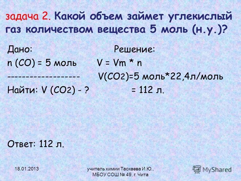какое количество вещества составляет 18 10 23