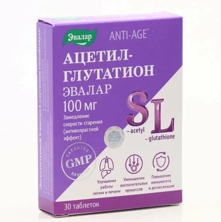 Ацетил глутатион для чего. Глутатион эвалар. anti-age ацетил-глутатион таб., 30 шт.. ацетил-глутатион эвалар таблетки. ацетил-глутатион таб. 0,5г №30.