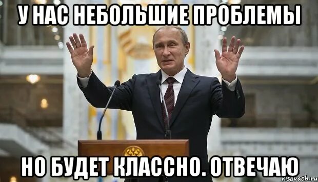 Армия мем. Все будет нормально отвечаю. Картинки все будет нормально. Настя все будет хорошо. Всё будет нормально.