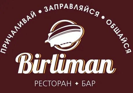Бирлиман