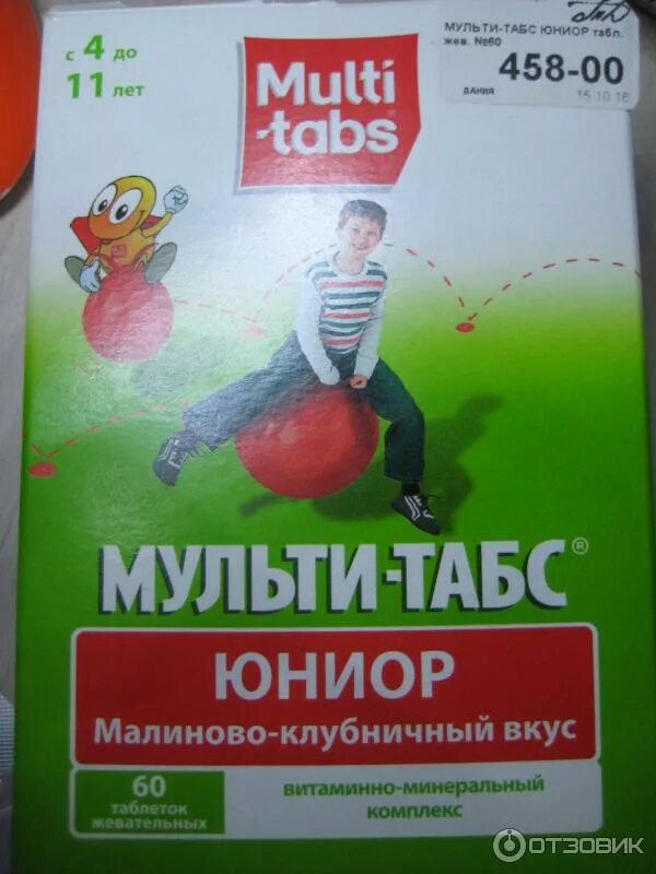 Мульти табс для детей юниор. Витамины мульти табс юниор. мульти табс юниор 7-14. витамины мульти табс для детей от 4. витамины мульти табс с 7 лет.
