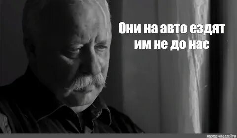 Якубович грустит