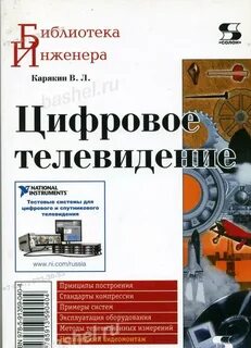 Телевидение книги
