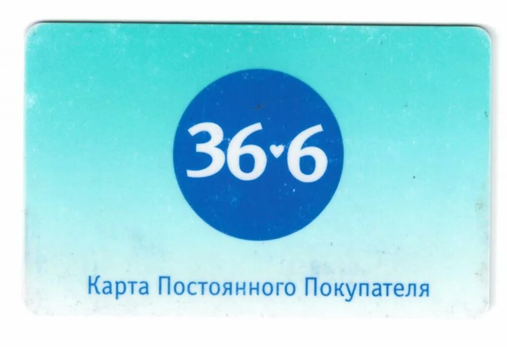 Аптека 36 заказ лекарств. Карта 36.6. Аптека 36.6 карта. Бонусная карта 36,6. Скидочная карта аптеки 36.6.