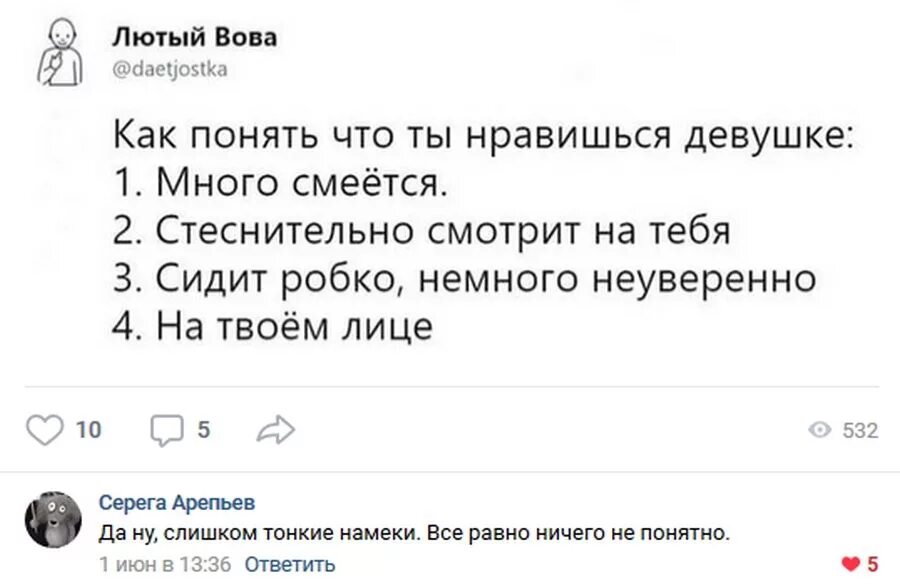 Как понять любит ли тебя девушка. Как понять что ты нравишься парню. как понять что ты нравишься мальчику. как понять что ты нравишься девушке. как понять нравишься ли ты парню.