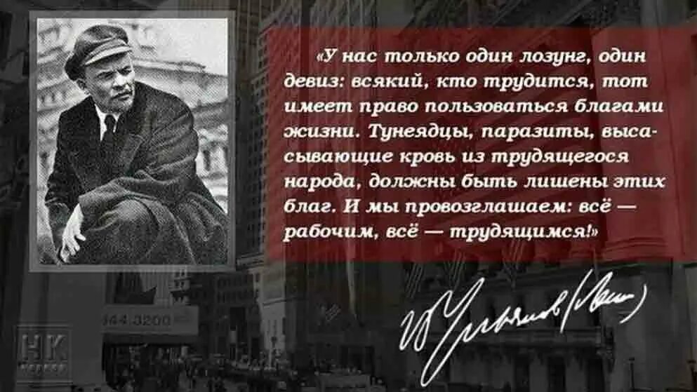 Всю жизнь борьба за счастье 290. Цитаты Ленина. Цитаты из Ленина. Высказывания Ленина о труде.
