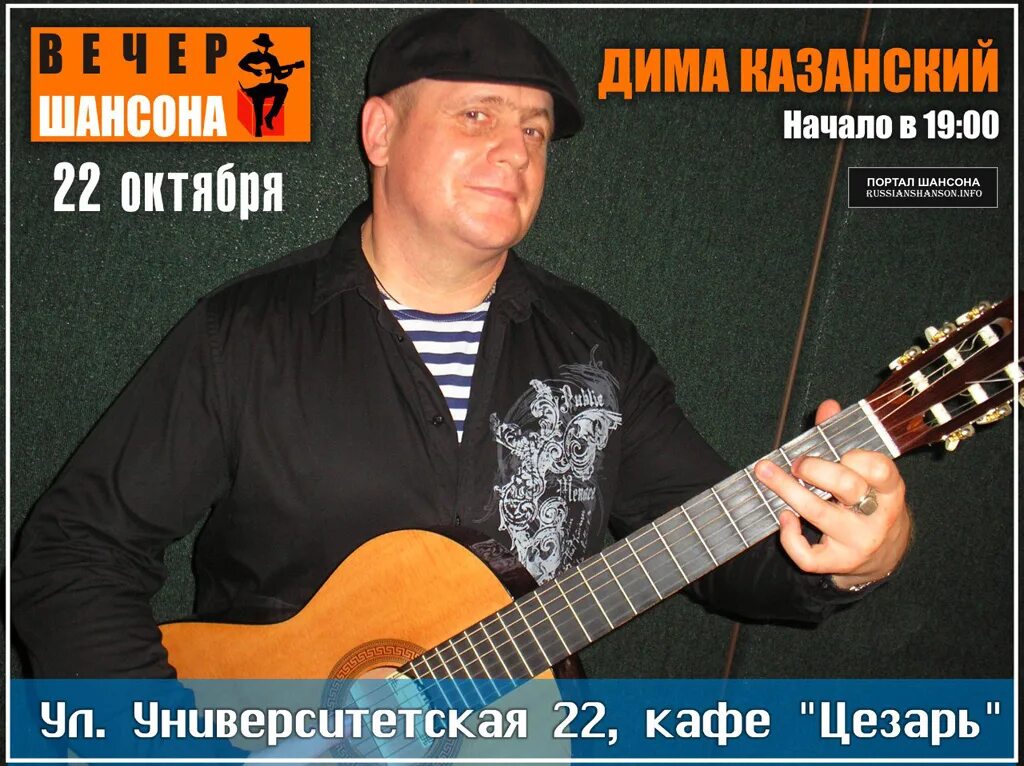 Группы поют шансон. Парад звезд шансона. Группы шансона список. Шансон исполнители. Шансон исполнители.