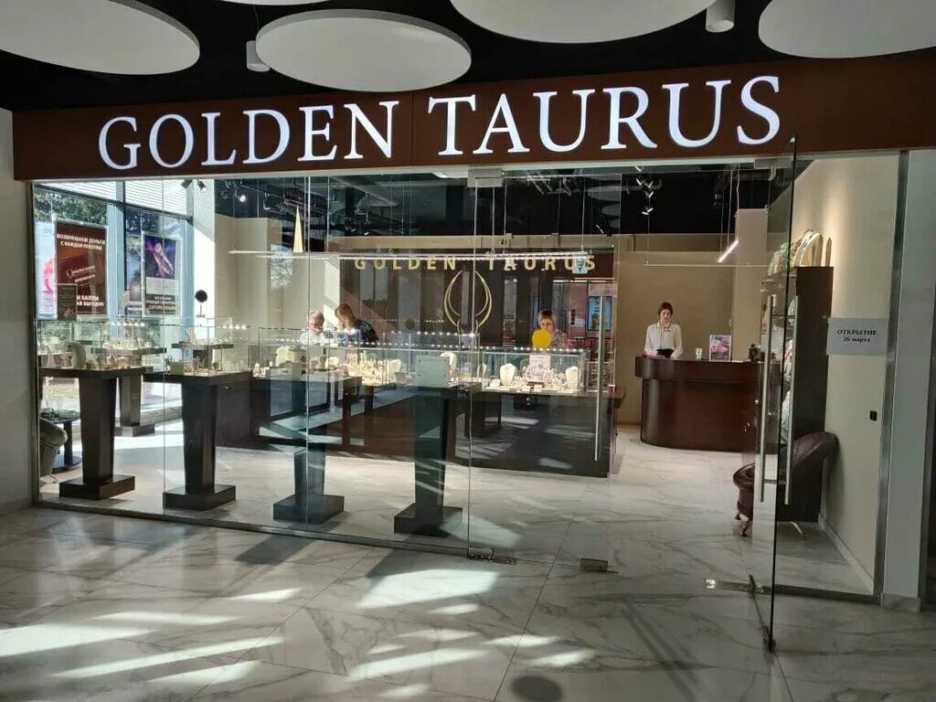 Магазин taurus. Golden taurus куровское. таурус ювелирный магазин. golden taurus ювелирный бренд. киржач голден таурус.