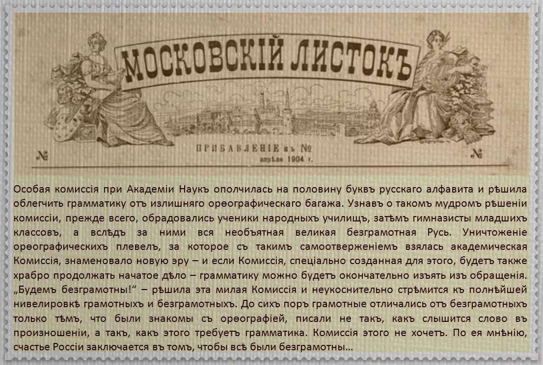 Московский лист. Московский городской листок 1847 островский. московский листок газета. газета московский городской листок. газета московский листок 1890.