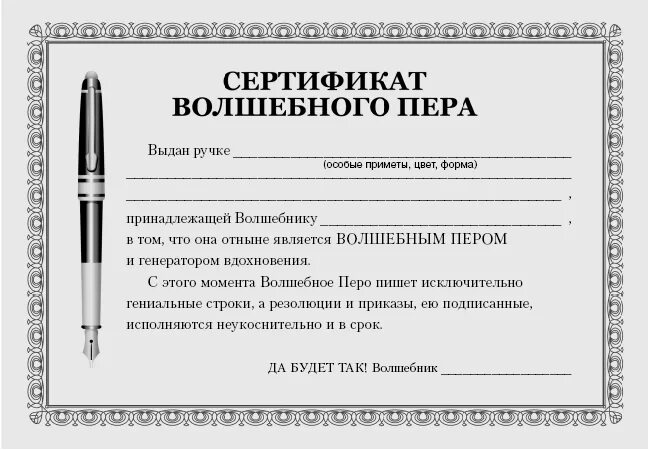 Договор на исполнение желания