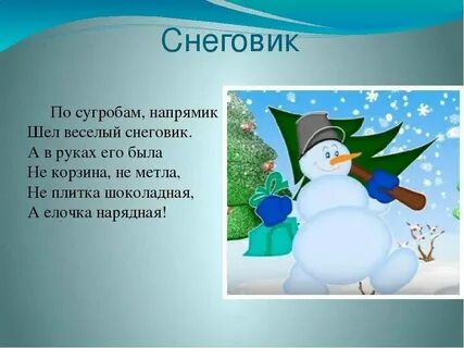 Новый снег стих