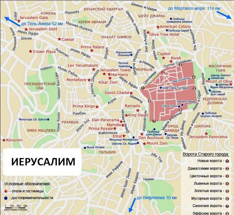Иерусалим старый город карта. Кварталы иерусалима на карте. Карта схема иерусалима. Иерусалим план старого города. Район гило иерусалим карта.