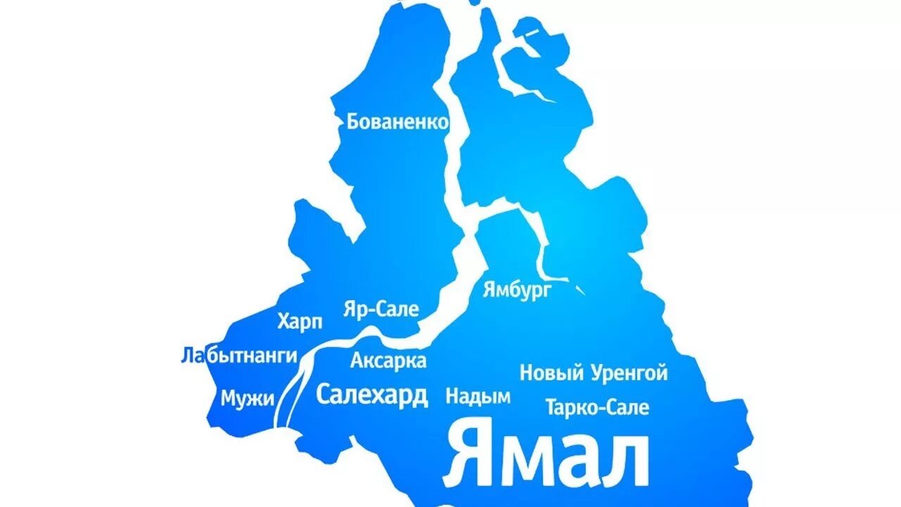 Ямало-Ненецкий автономный округ на карте. Карта Ямало Ненецкий автономный округ карта. Ямало-Ненецкий автономный округ на карте России. Ненецкий и Ямало-Ненецкий автономный округ на карте. Нао москва